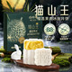 巧师傅 猫山王榴莲冰皮月饼中秋礼盒送礼家庭尝鲜装顺丰开袋即食