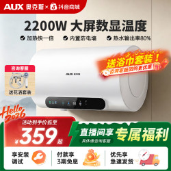 奥克斯 电热水器节能速热出租屋卫生间小型洗澡储水租房