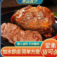 百久源 正宗潮汕卤汁卤味卤水料包传统鹅肉酱牛肉卤料50g*5袋