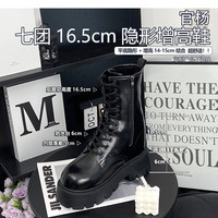 官杨.16.5cm定制增高靴 7团-增高靴cosplay增高鞋成男增高鞋