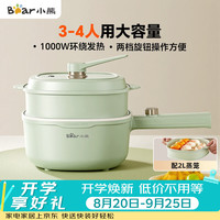 小熊 多功能 电煮锅  白色