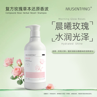 沐森堂 宠物沐浴露玫瑰还原香波500ml/毛发水润香水留香/狗狗猫咪通用 玫瑰还原香波500ml-美白水润/香水留香