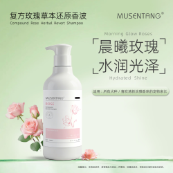 沐森堂 宠物沐浴露玫瑰还原香波500ml/毛发水润香水留香/狗狗猫咪通用 玫瑰还原香波500ml-美白水润/香水留香