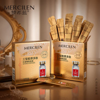 MERCILEN 三型多肽抗皱睡眠面膜（拍一发三）送刷子