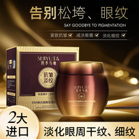 《航姐补贴宠粉专属》四季与她DNA钠白细胞松茸抗皱紧致淡纹眼霜
