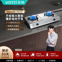 华帝 i10013t/13t燃气灶不锈钢灶台液化气煤气灶家用燃气灶
