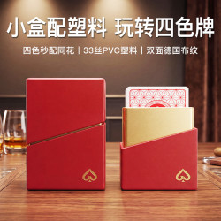 四色掼蛋专用扑克牌细长PVC塑料防水耐折高颜值