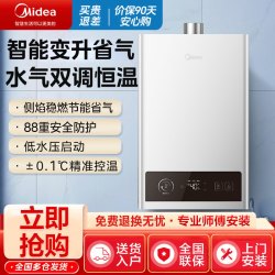 美的 JSQ22-12KMA 即热式强排式燃气热水器 12L 天然气
