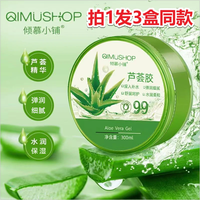 名彩补水保湿淡化痘印 芦荟胶正品