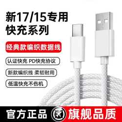 柯智博 适用苹果17iphone15手机车载编织快充线Carplay数据线USB转Type-C