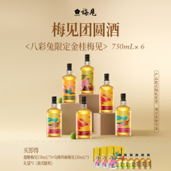梅见 青梅酒桂花梅酒低度微醺酒果酒送礼聚会