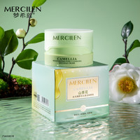 MERCILEN 水光焕颜毛孔清洁按摩膏100g洗卸合一