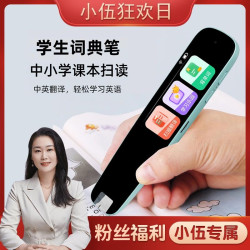 博士笔 全能型点读笔高端款扫描翻译二合一学生早教英语学习神器