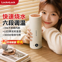 LOCK&LOCK 316不锈钢内胆 电热水杯  0.4L