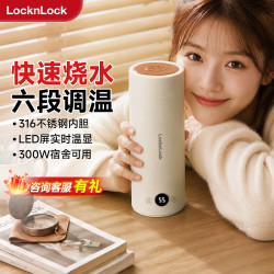 LOCK&LOCK 316不锈钢内胆 电热水杯  0.4L