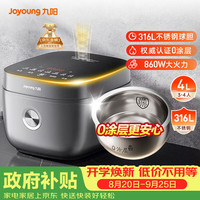 九阳 4升  316L 多功能焖煮防溢 电饭煲F-40F316L 0涂层