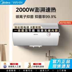 华凌 美的出品华凌电热水器家用洗澡卫生间40/50/60L租房节能KY1PRO