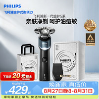 飞利浦 AI智能痘敏肌 男士电动剃须刀
