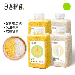 田喜粮鲜 有机小小粒胚芽米敖汉黄小米 米油米粥软糯