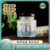 微米级珍珠粉涂抹面膜正品保障 提靓肤色