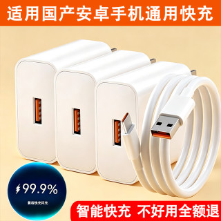 U&Q usb充电头适用于华为安卓充电器套装通用大头充电线快充数据线
