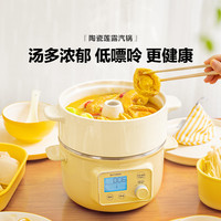 北鼎 [G37+汽锅组合]北鼎多功能电蒸锅炖粥炖汤宝宝辅食G37