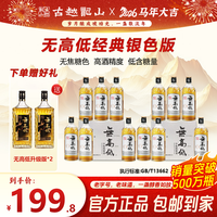 古越龙山 黄酒无高低无焦糖色低糖500ml*12瓶