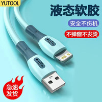 YUTOOL 适用于苹果iPhone14promax手机数据线13/12XR6s/8p充电线