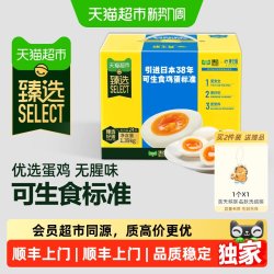 黄天鹅 臻选24枚