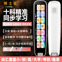 博士笔 新款智能点读笔全科通用扫读笔英语翻译笔扫描学习词典笔