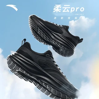 安踏 夏日穿搭安踏柔云pro秋冬新款男防滑减震运动双网黑色舒适慢跑鞋