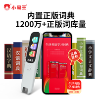 小霸王 词典笔K5离线翻译扫描翻译英语点读笔学习笔小初高通用