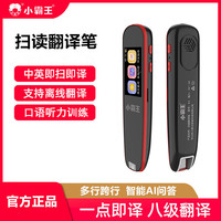 小霸王 K3点读笔离线扫读翻译英汉口语句子单词扫描电子词典学习机