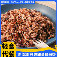 鲨鱼菲特 糙米饭粗粮杂粮五谷免煮低脂扛方便饭肥团开袋即食主食
