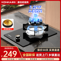 康佳 燃气灶具单灶台嵌煤气灶炉灶天然气猛火液化气
