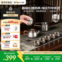 小熊 纯钛茶具套装送礼CX-JB020