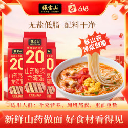 张宝山 正宗垆土铁棍山药面条320g/袋速食营养山药挂面龙须面无盐