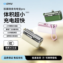 磁鱼 迷你胶囊充电宝超小巧自带双线适用17快速充电