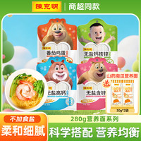 陈克明 蔬菜小面 280g*2袋
