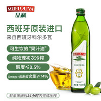 品利 橄榄油750ml*1瓶物理冷榨100%特级初榨橄榄油西班牙原瓶进口