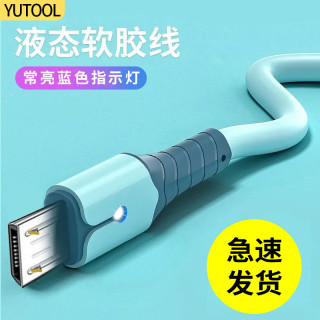 YUTOOL 适用于华为VIVO安卓手机数据线充电线micro老款接口