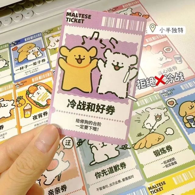 爱情特权卡牌道歉小狗线条卡牌小狗联名款情侣小游戏纸牌道歉券卡