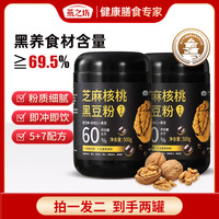燕之坊 _芝麻核桃黑豆粉500g*2罐黑芝麻粉芝麻糊健康营养冲泡早餐