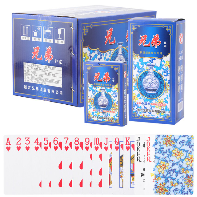 兄弟 正品兄弟8017扑克牌10副批发纸牌整箱100副扑克创意原厂