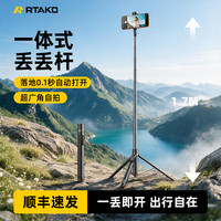 锐塔克 丢丢杆一体式手机自拍杆2026新款三脚架便携拍照防抖神器