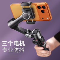 奥川 XE三轴手机稳定器人脸AI跟拍防抖手持云台直播vlog便携三脚架