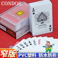 GYT 塑料扑克牌PVC防水防折磨砂可水洗加厚gyt原厂梭哈桥牌批发088