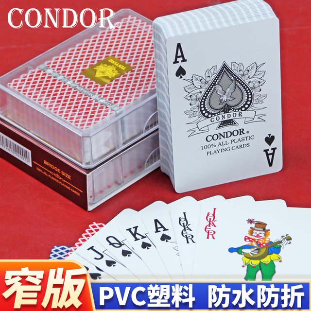 GYT 塑料扑克牌PVC防水防折磨砂可水洗加厚gyt原厂梭哈桥牌批发088
