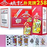 姚记 上海姚记扑克牌整箱批发大字朴克厚厂家正品直销正宗加厚纸牌258