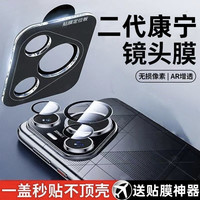 膜喜宝适用华为pura90promax镜头膜pura80pro摄像头保护钢化膜